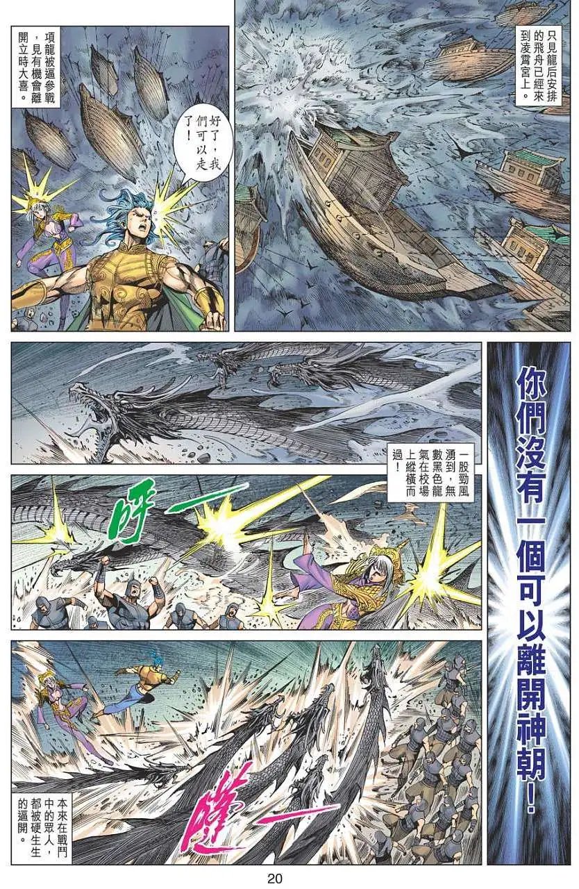 第104卷血河车中冥鬼