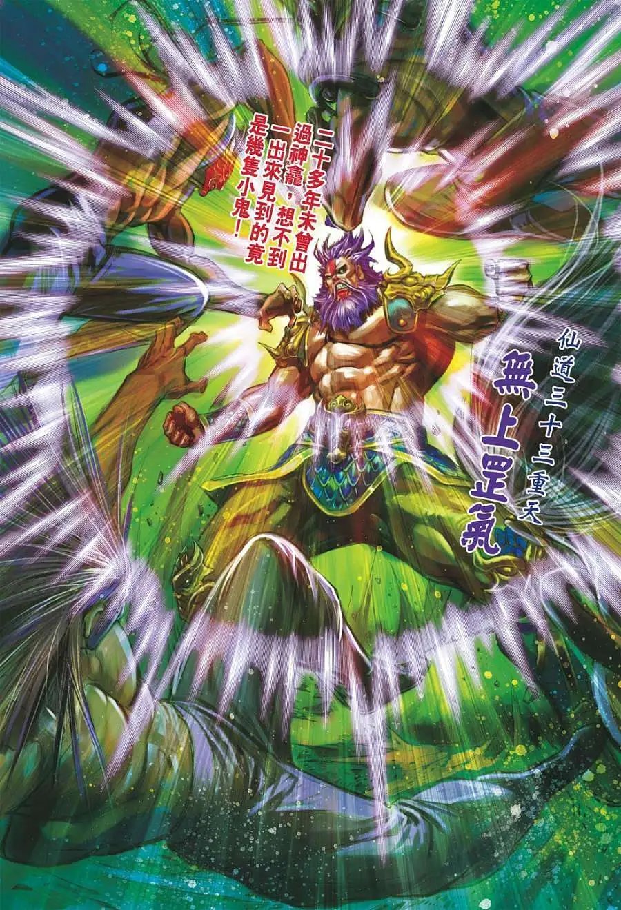第105卷地狱之途妖邪博弈