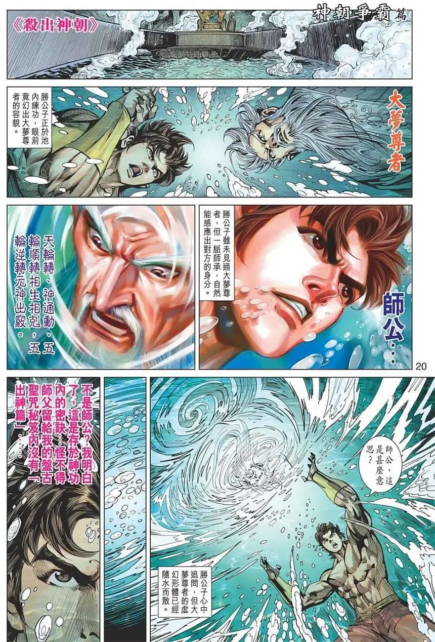第105卷地狱之途妖邪博弈