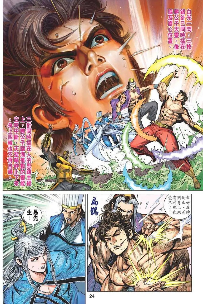 第105卷地狱之途妖邪博弈