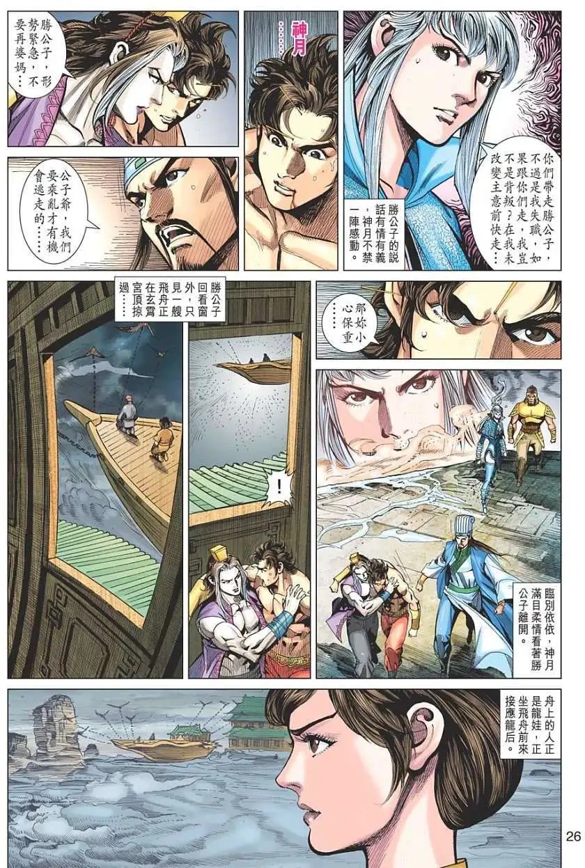 第105卷地狱之途妖邪博弈