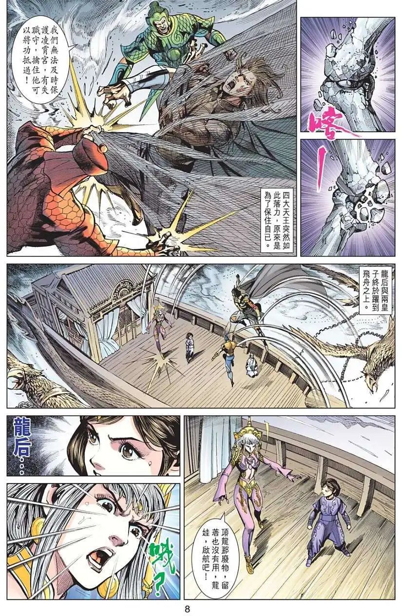 第106-107卷
