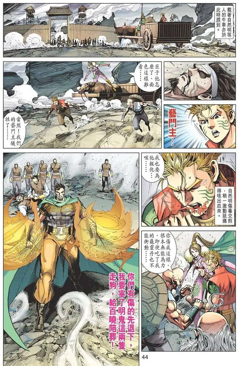 第106-107卷