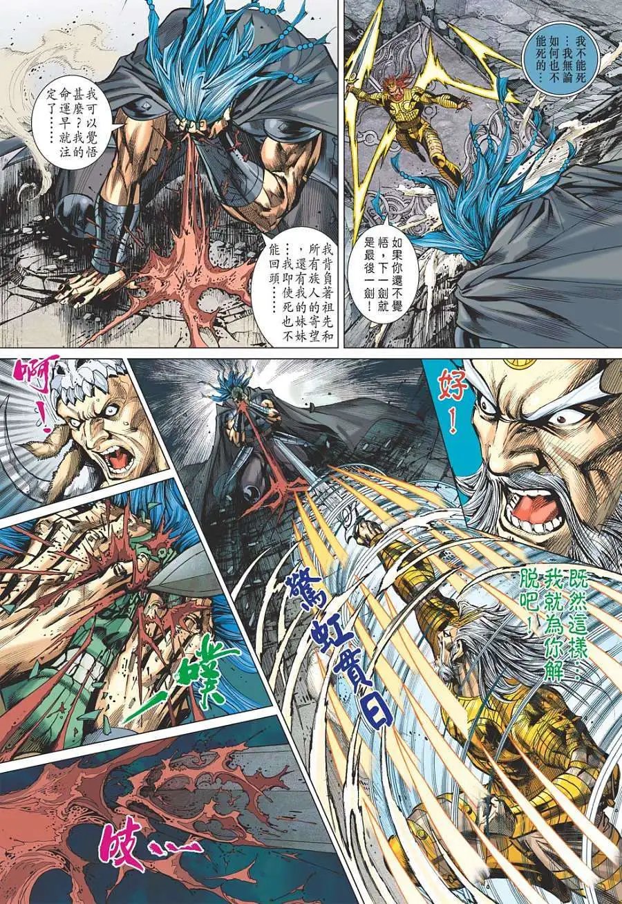 第108卷天魔秘城