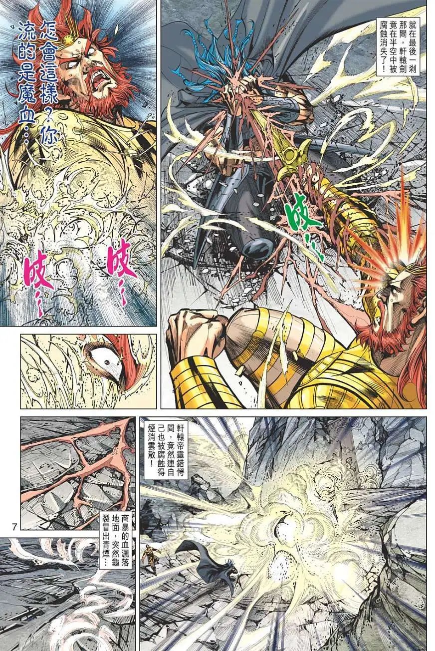 第108卷天魔秘城