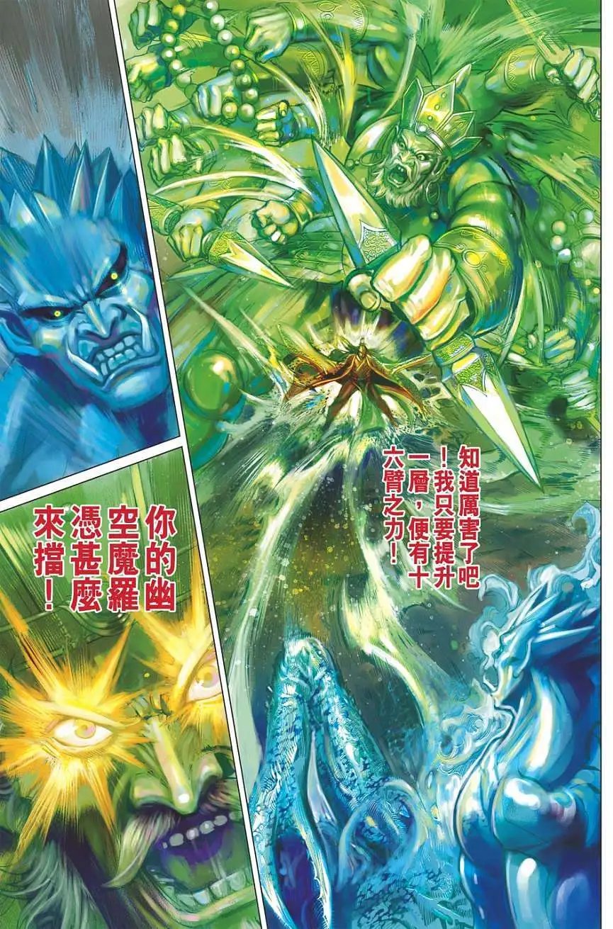 第108卷天魔秘城