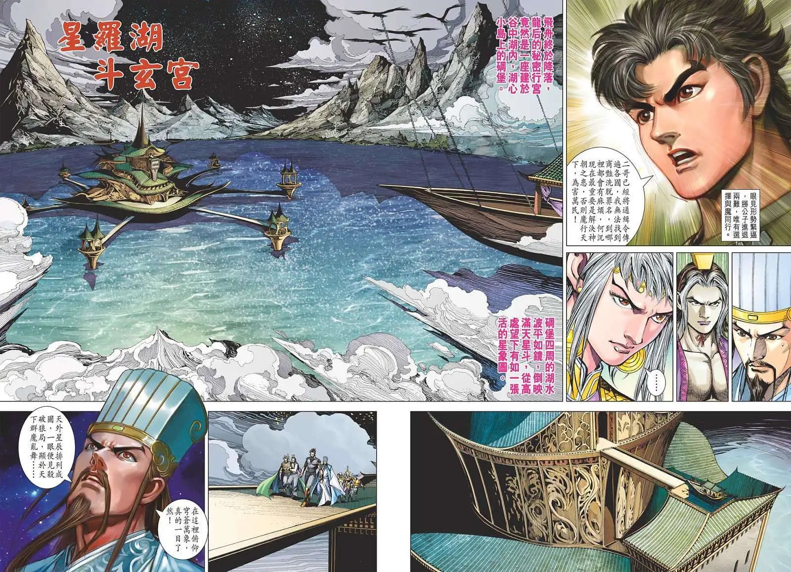 第108卷天魔秘城