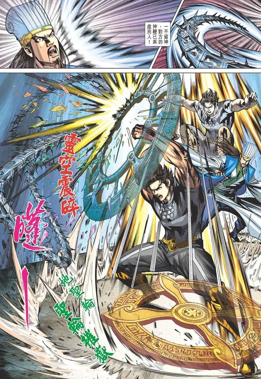 第108卷天魔秘城