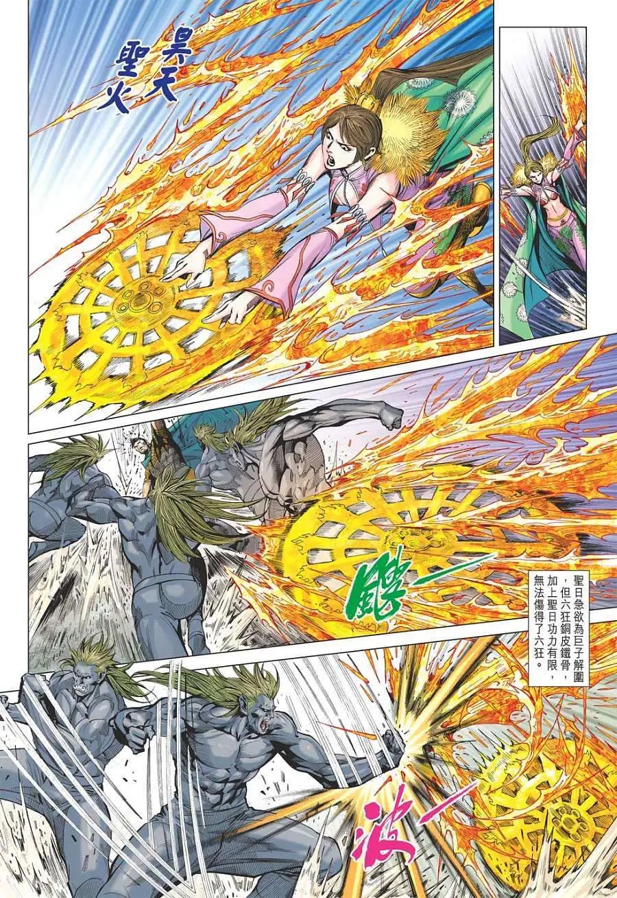 第109卷灵尊现世