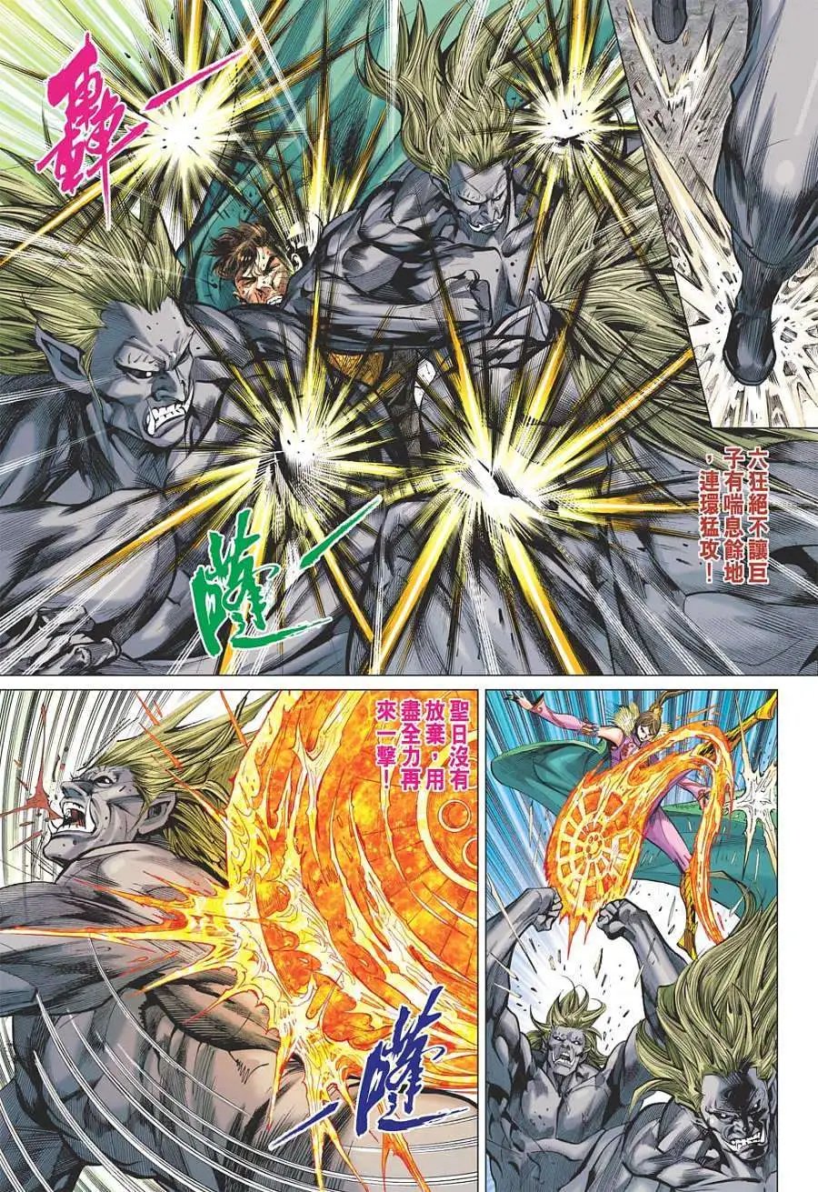 第109卷灵尊现世