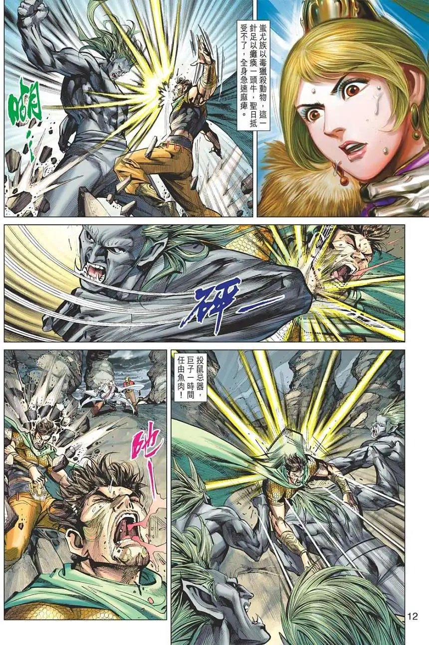 第109卷灵尊现世
