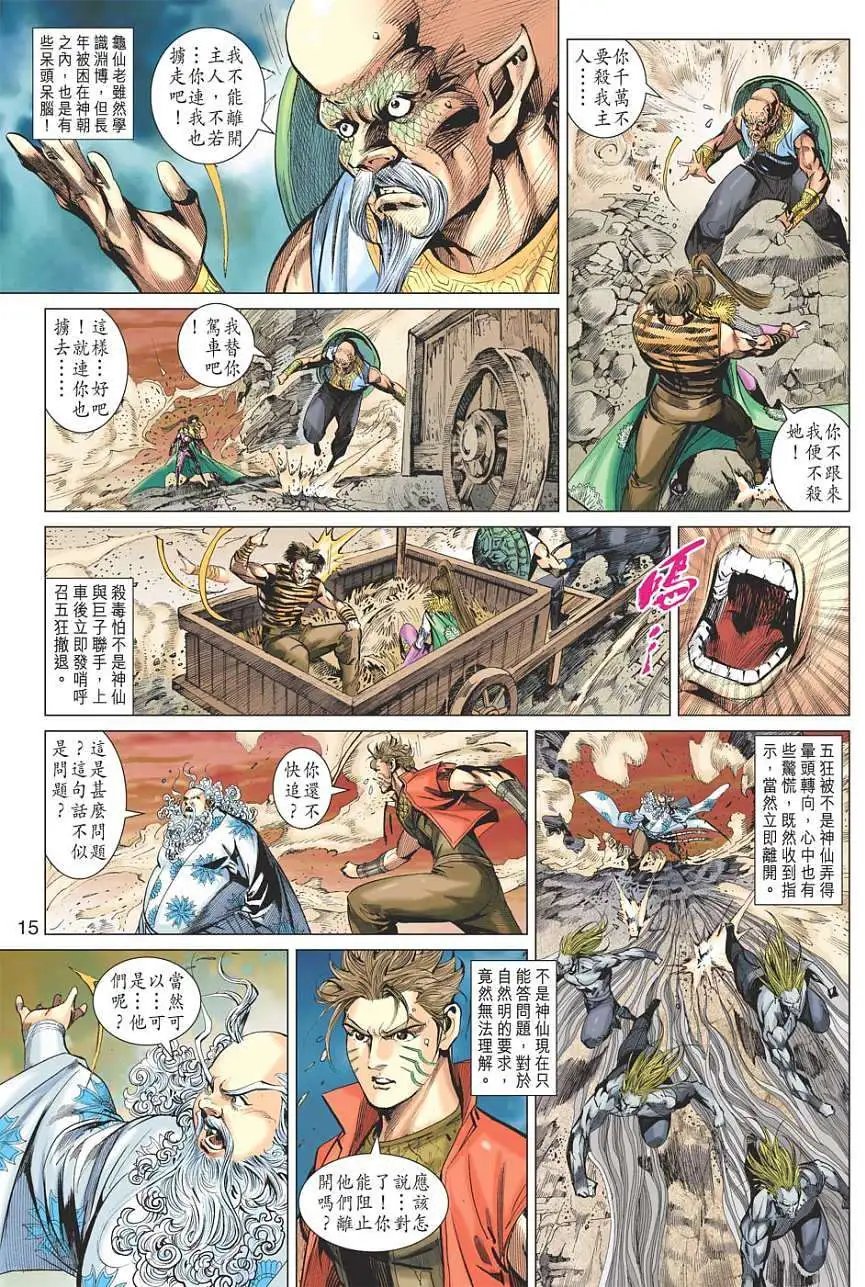 第109卷灵尊现世