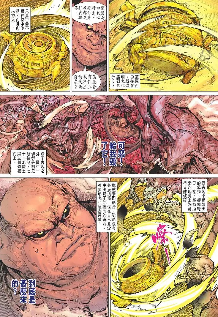 第109卷灵尊现世