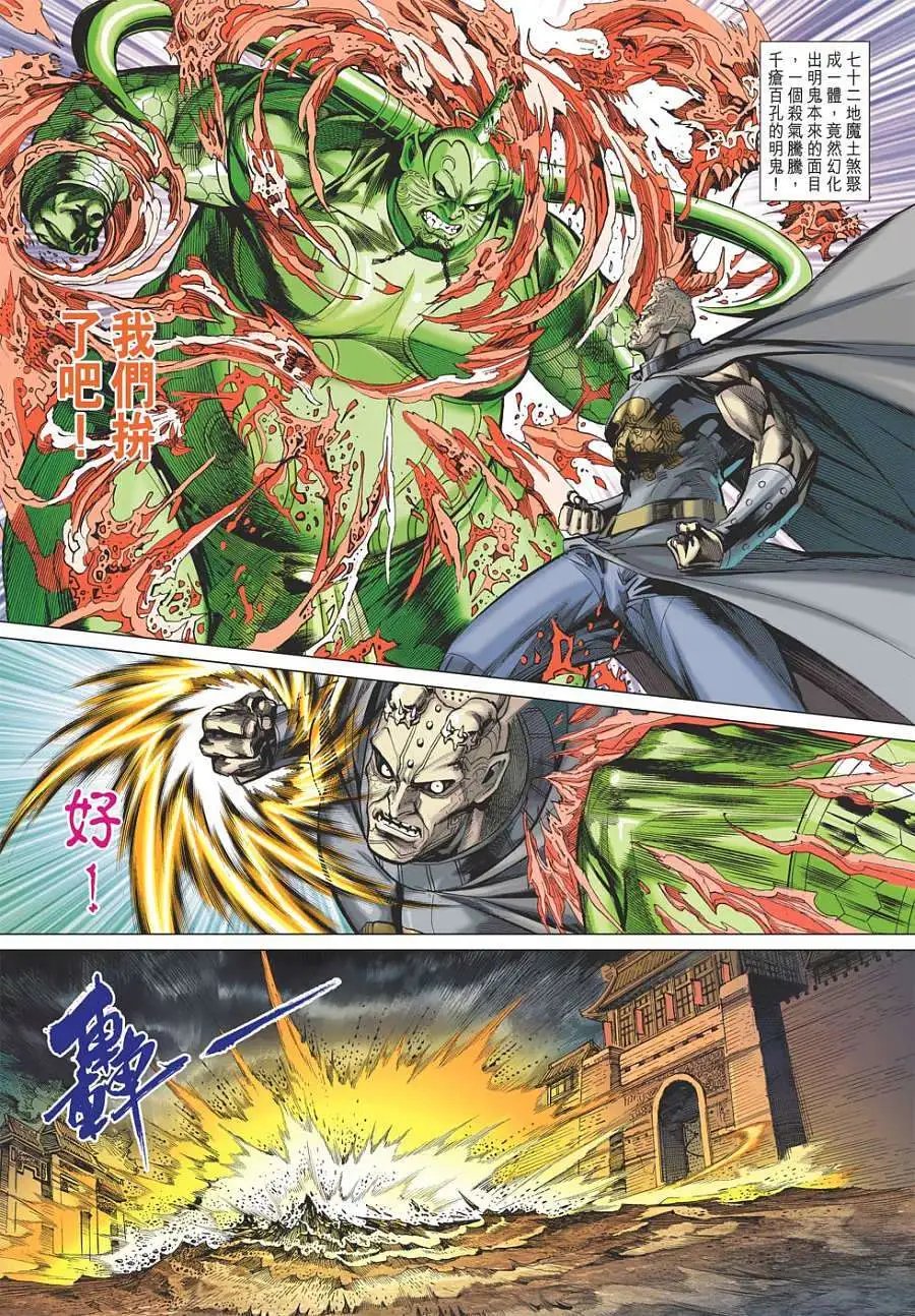 第109卷灵尊现世