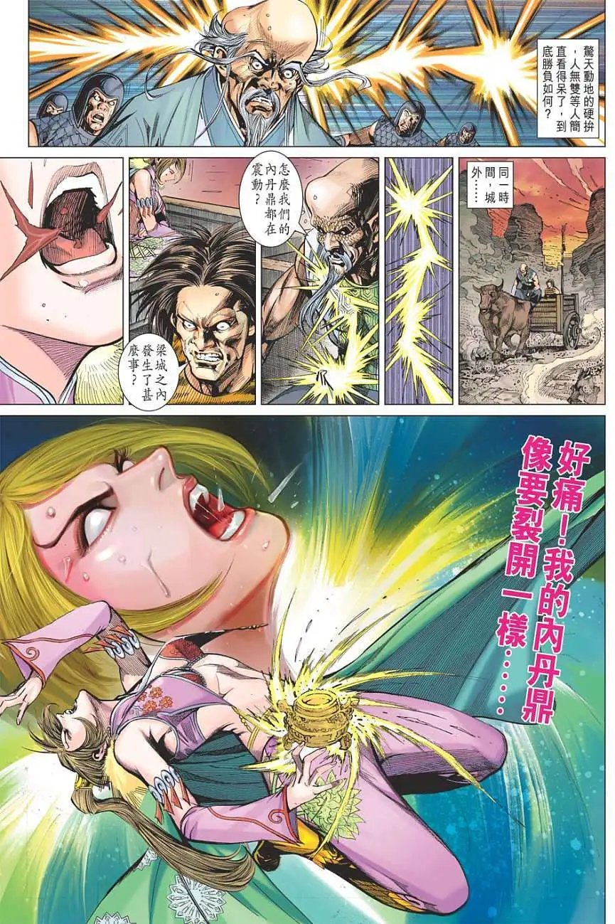 第109卷灵尊现世