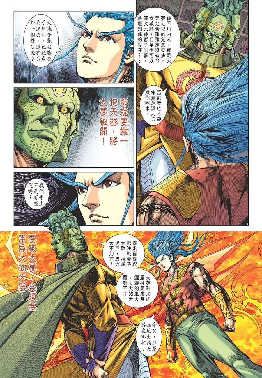 第109卷灵尊现世