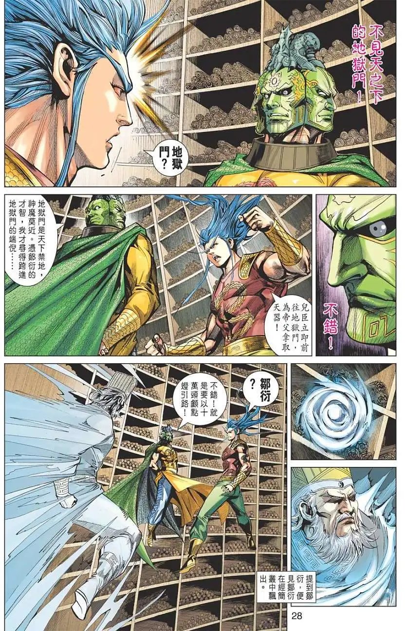 第109卷灵尊现世