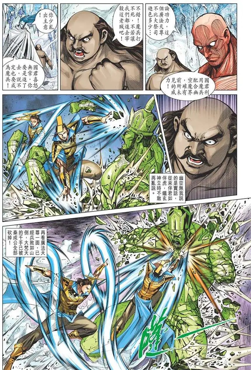 第110卷神脉战星脉