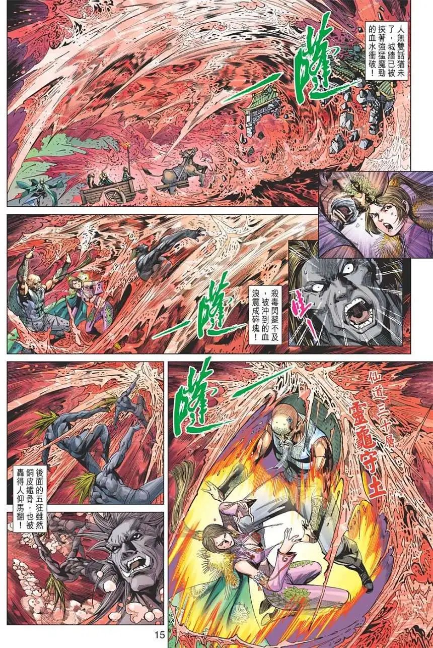 第110卷神脉战星脉