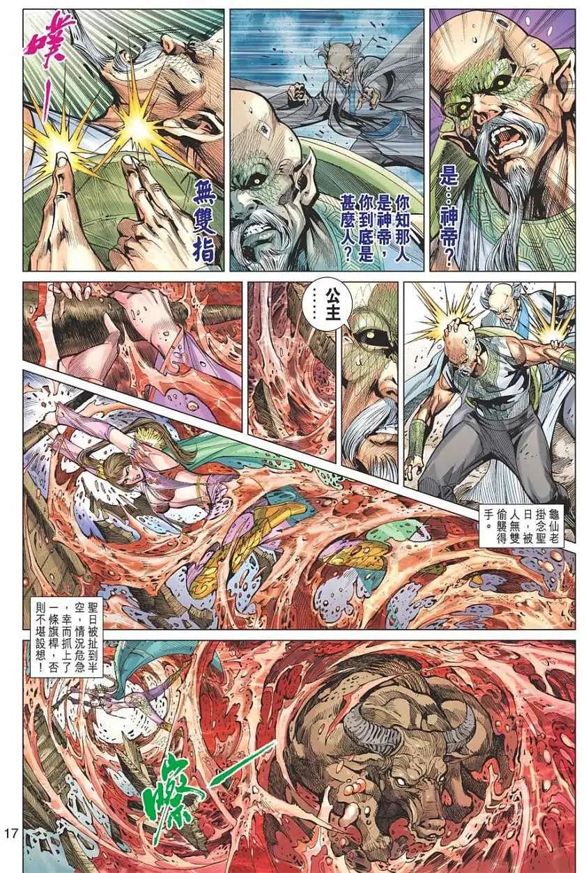 第110卷神脉战星脉