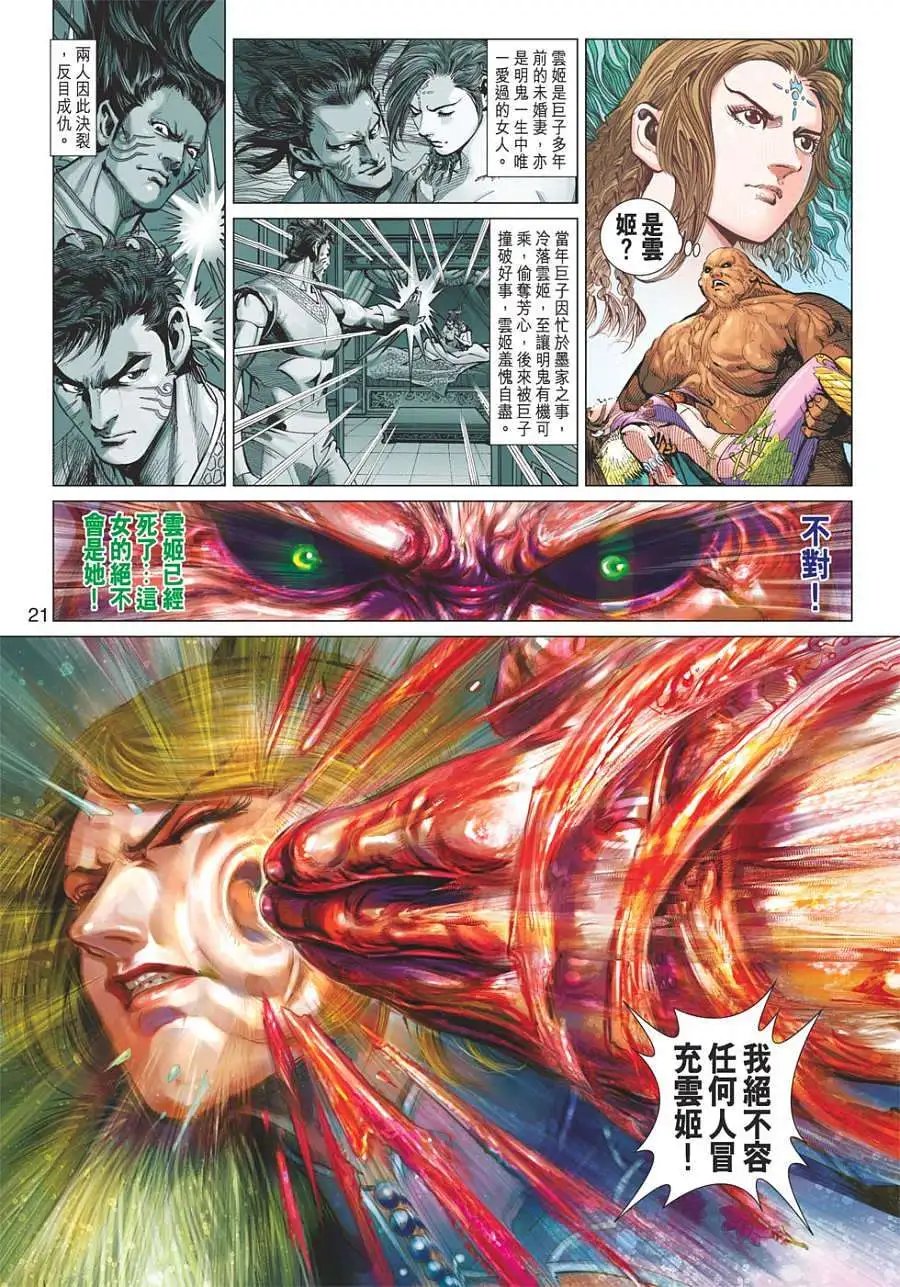 第110卷神脉战星脉