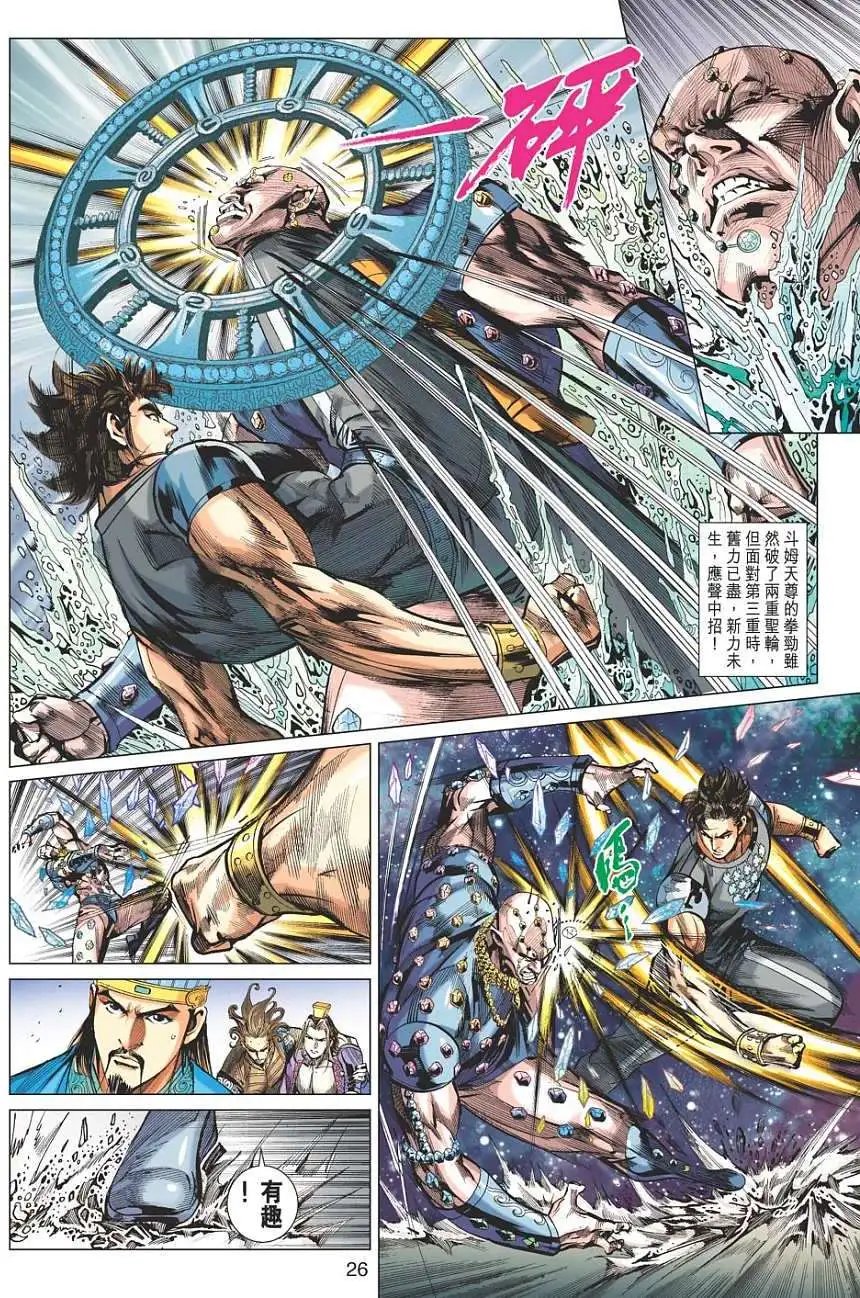 第110卷神脉战星脉