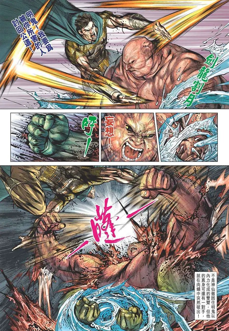 第112卷兵法之神-鬼谷子
