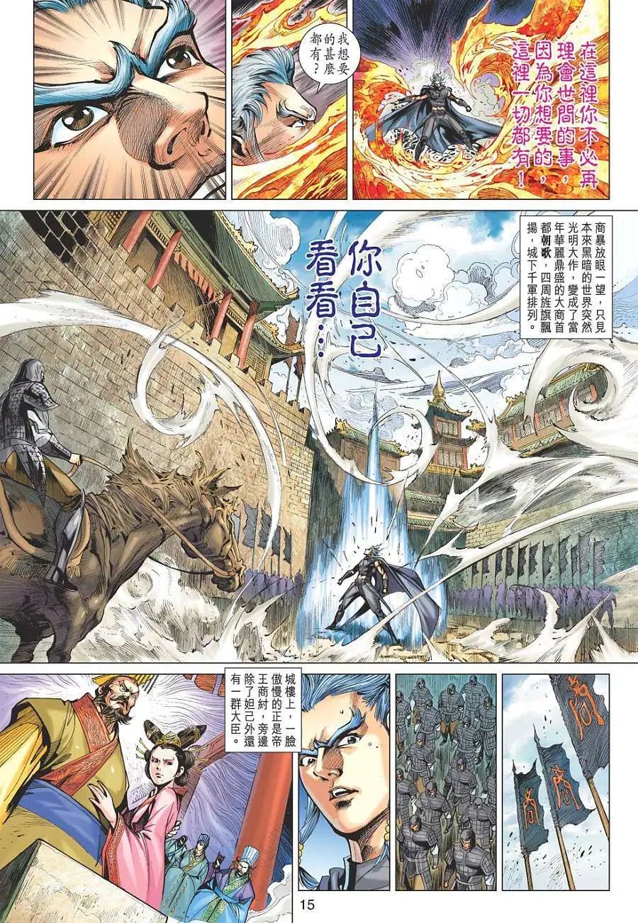 第112卷兵法之神-鬼谷子