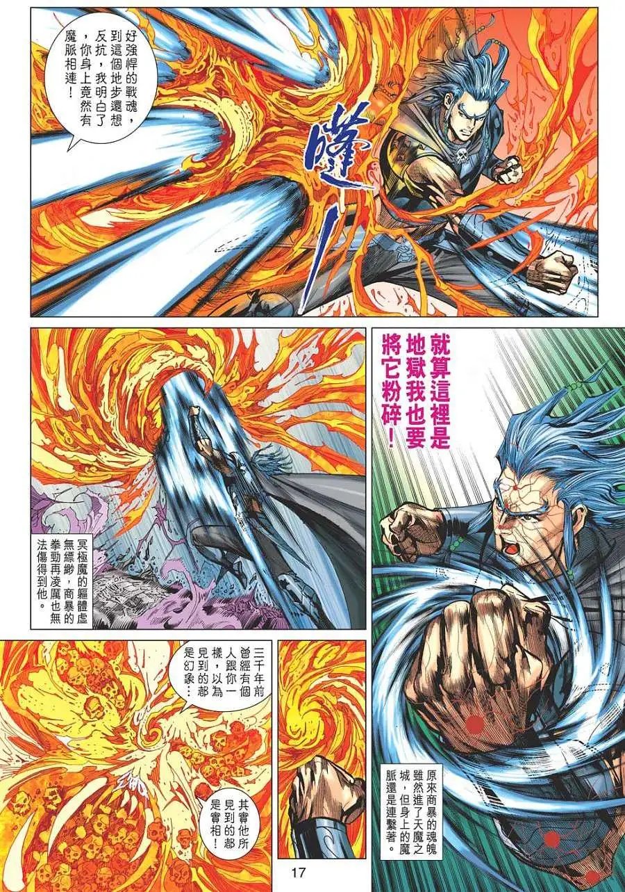 第112卷兵法之神-鬼谷子