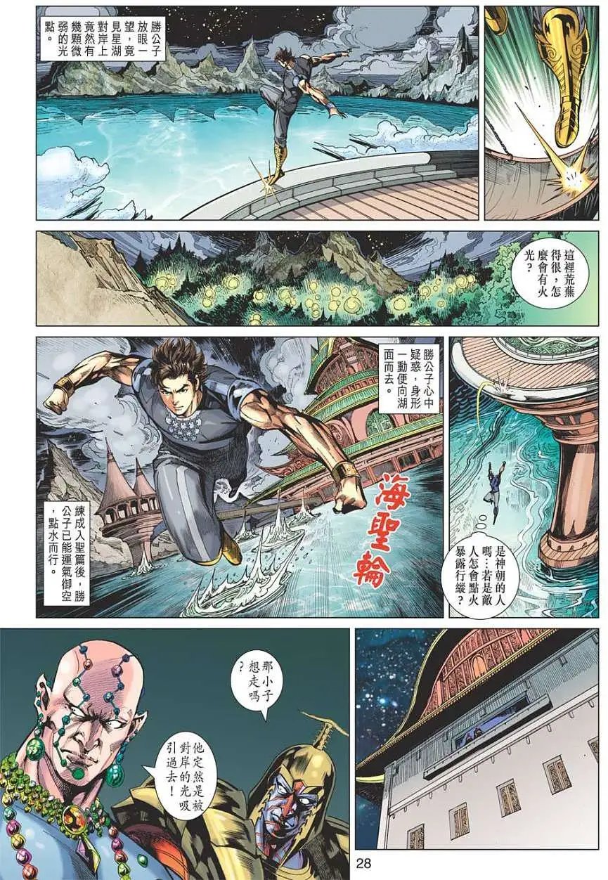 第112卷兵法之神-鬼谷子