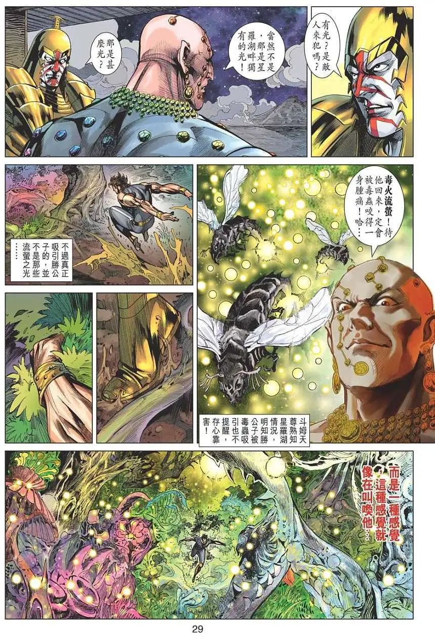 第112卷兵法之神-鬼谷子