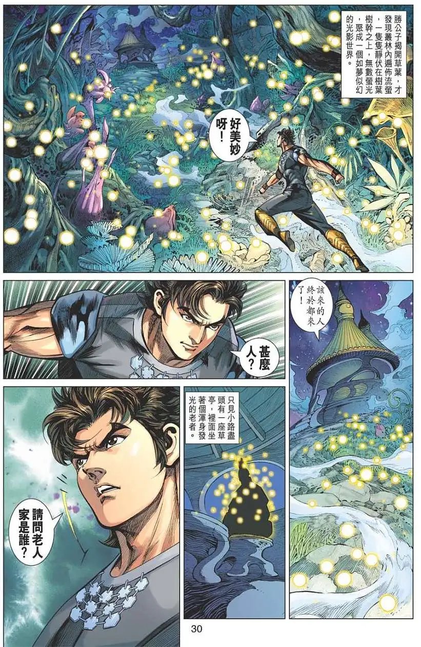 第112卷兵法之神-鬼谷子