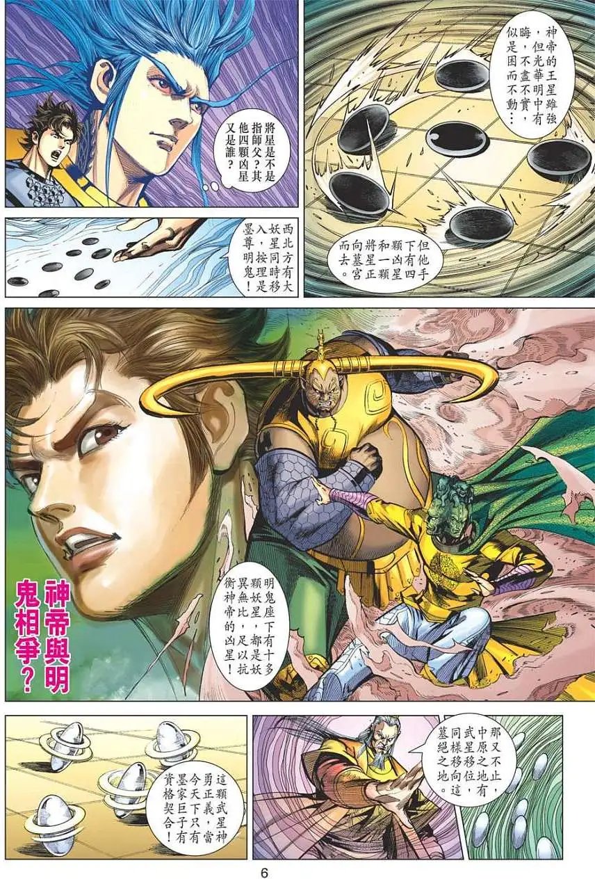 第113卷群雄汇闯不见天