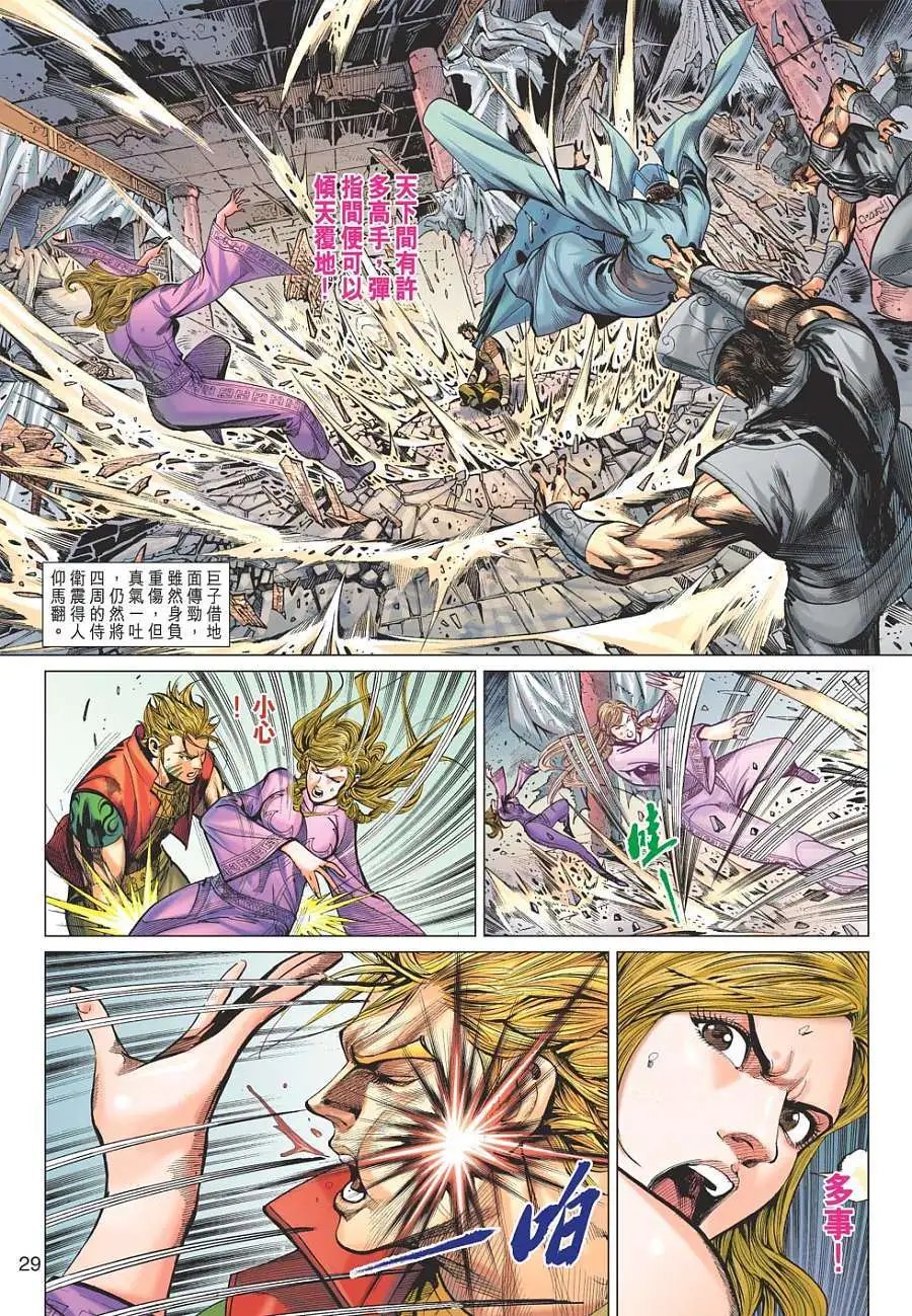 第114卷巨魔的深情