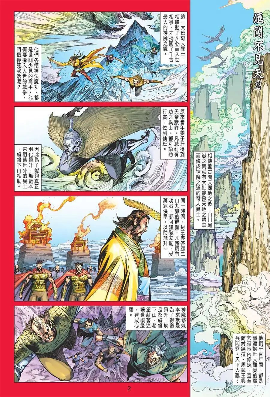第115卷战魂复国
