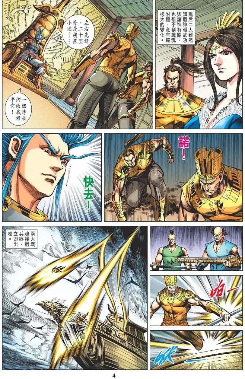 第115卷战魂复国