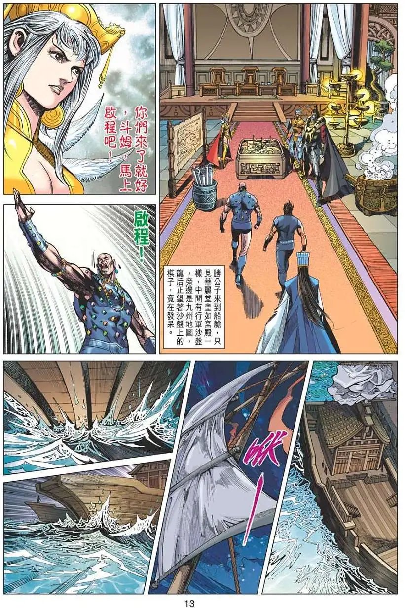 第115卷战魂复国
