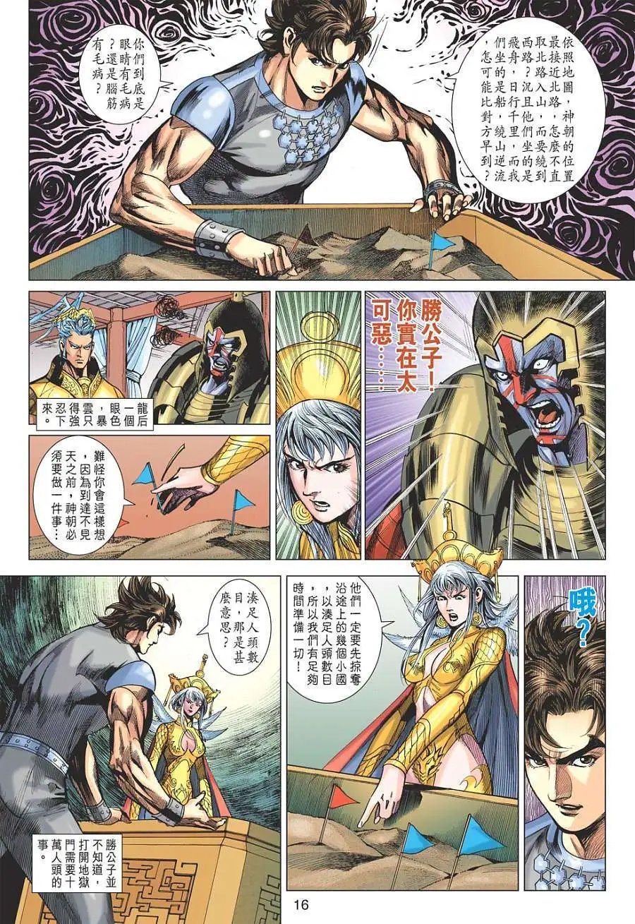 第115卷战魂复国