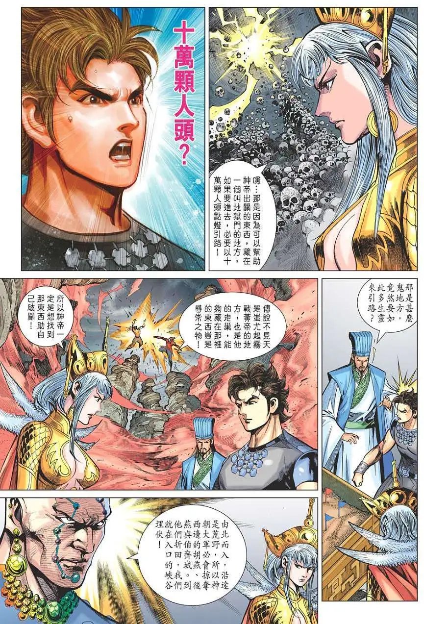 第115卷战魂复国