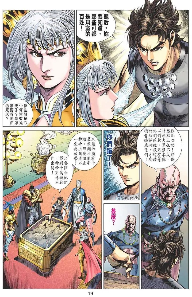 第115卷战魂复国