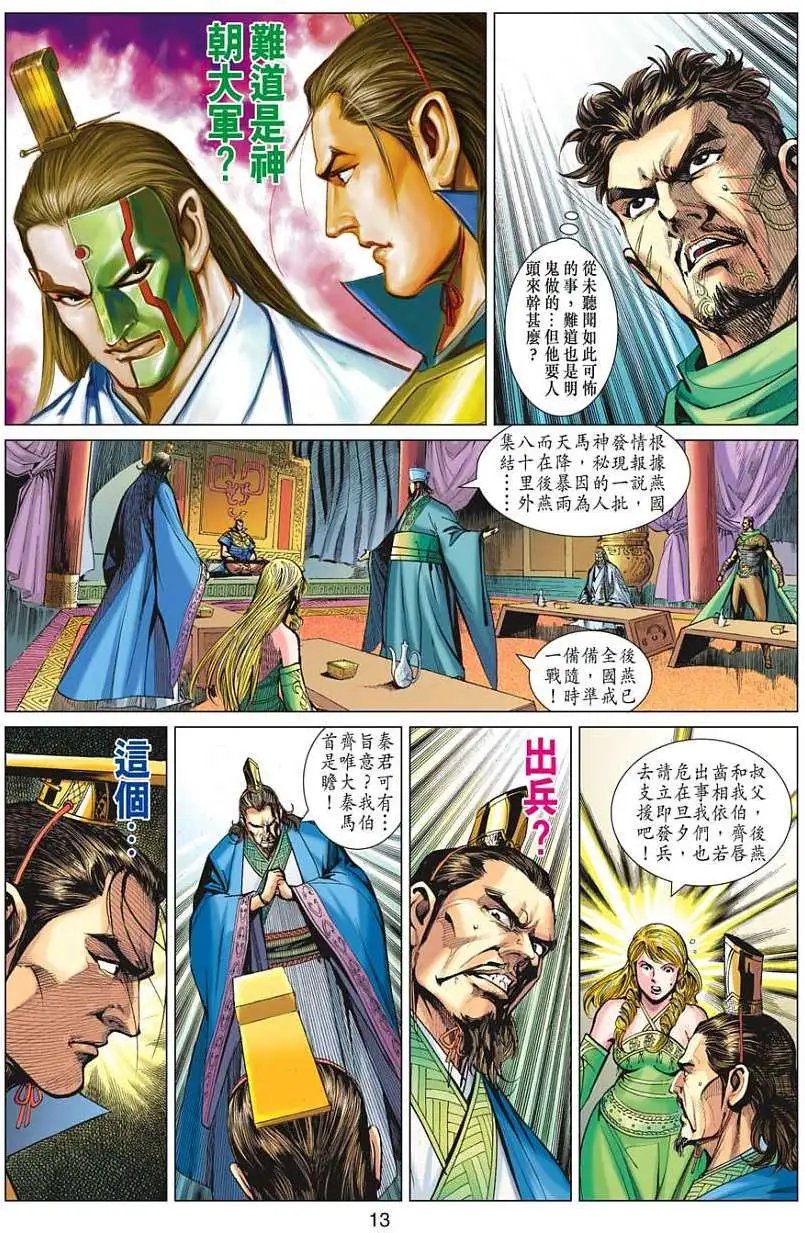 第116卷万年相传神脉为宗
