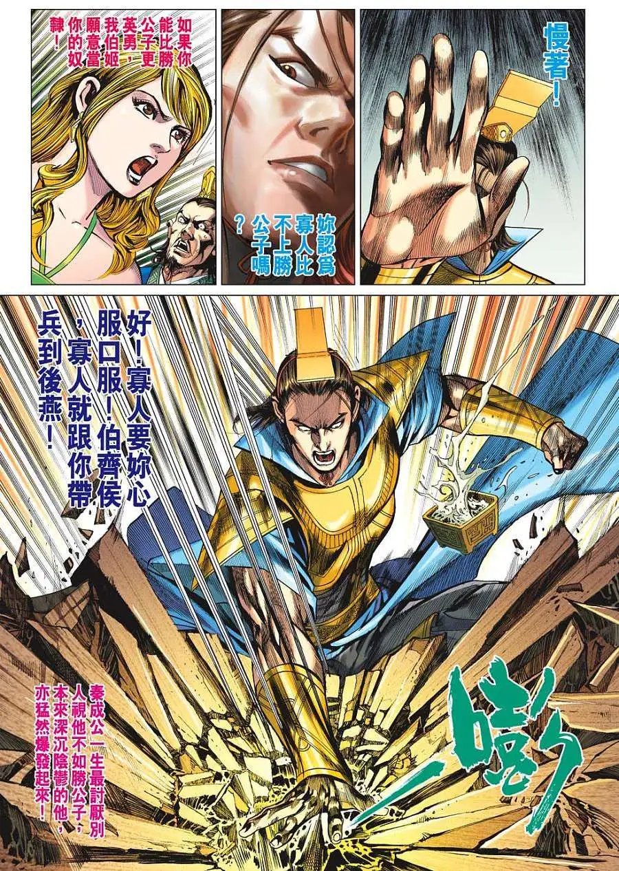 第116卷万年相传神脉为宗