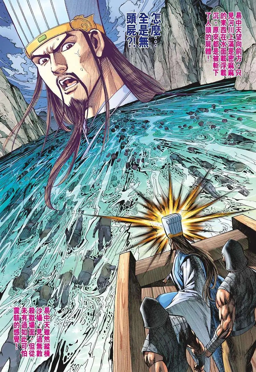 第116卷万年相传神脉为宗