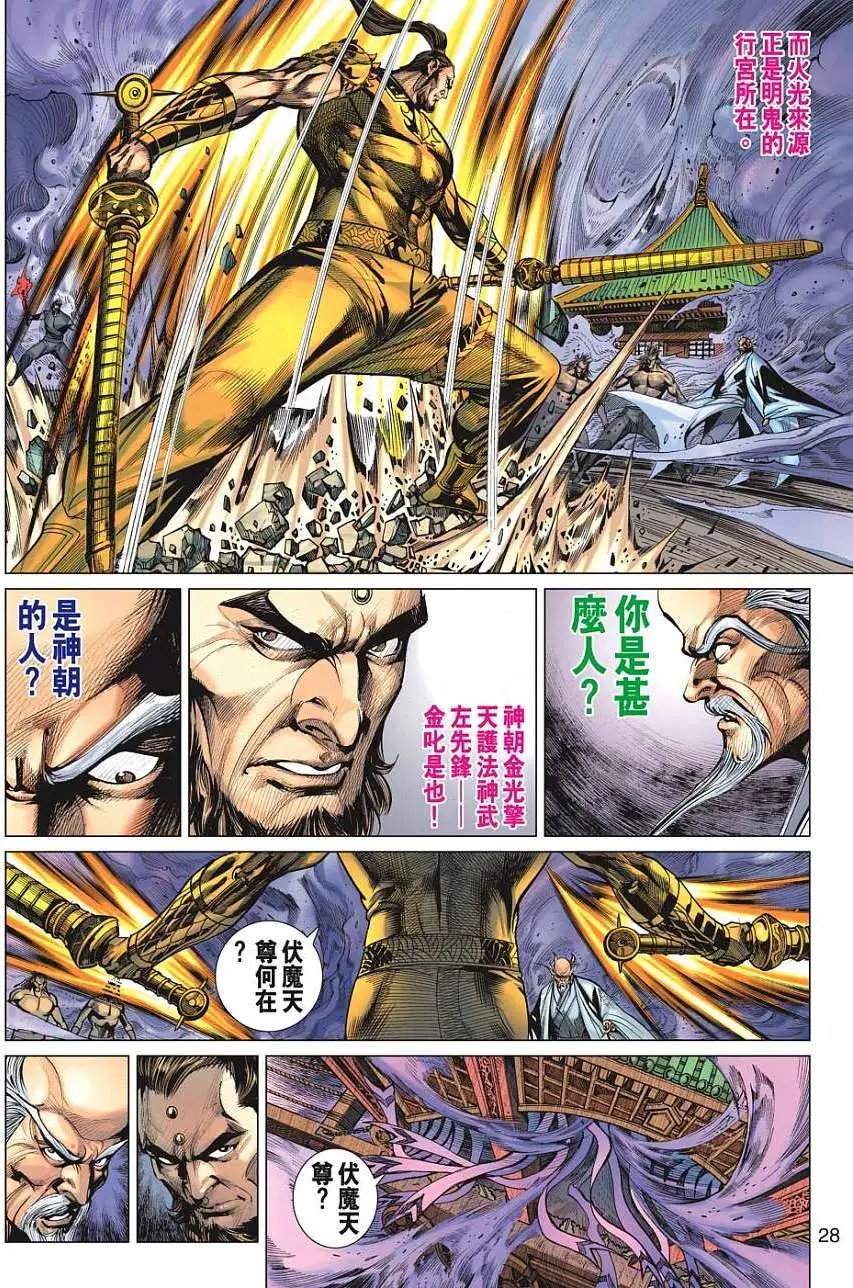 第116卷万年相传神脉为宗