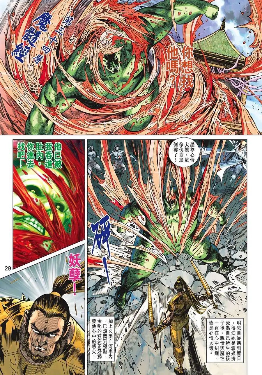 第116卷万年相传神脉为宗