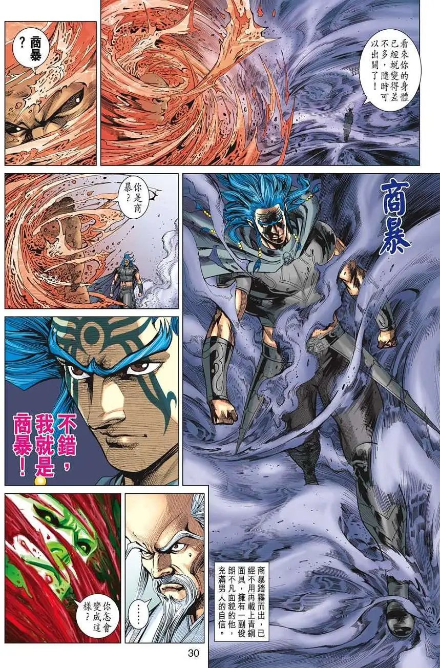 第116卷万年相传神脉为宗