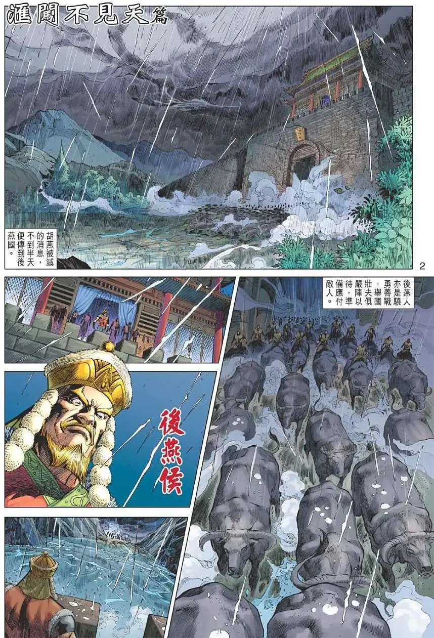 第117卷天魔灭世