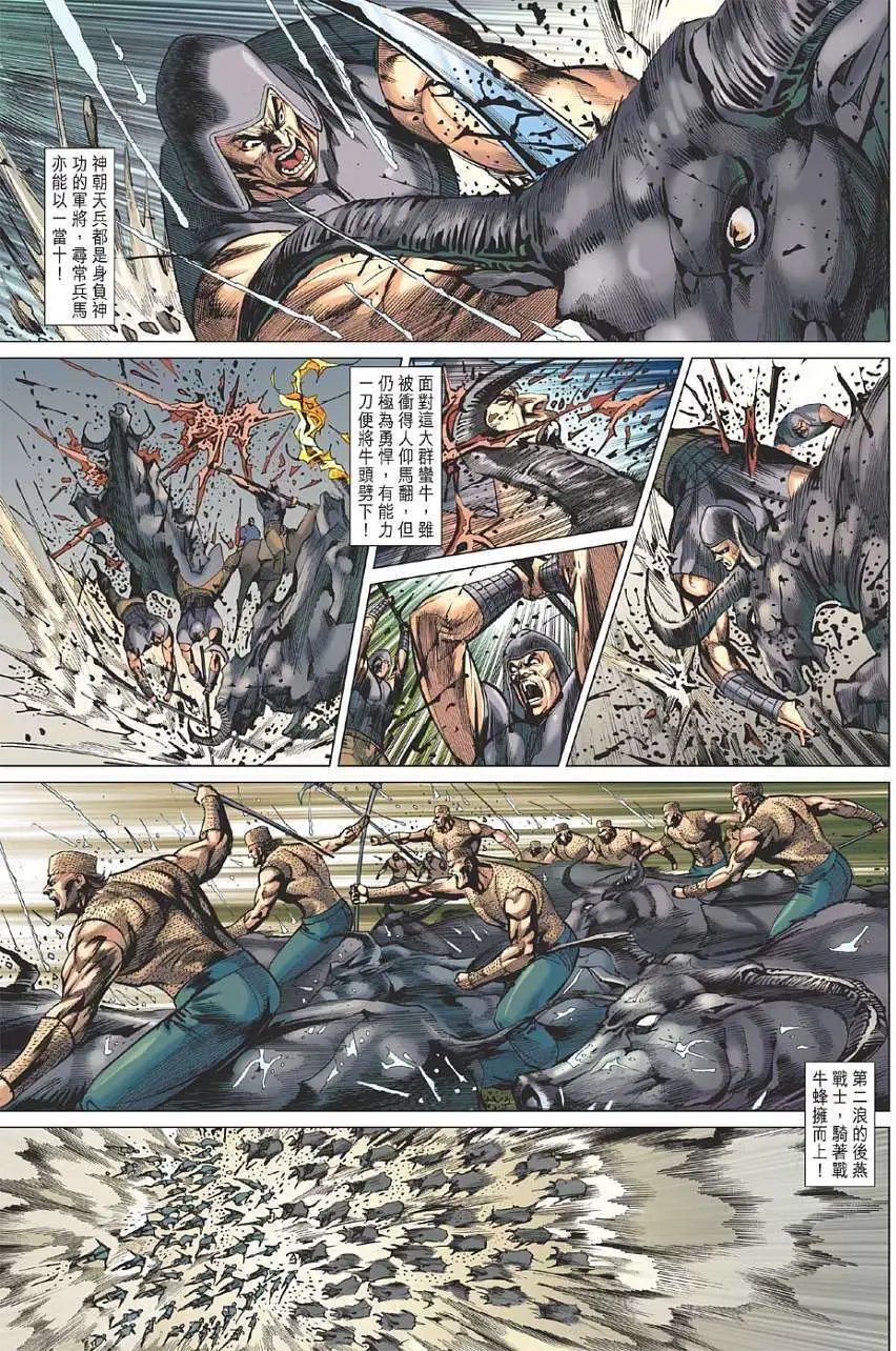 第117卷天魔灭世