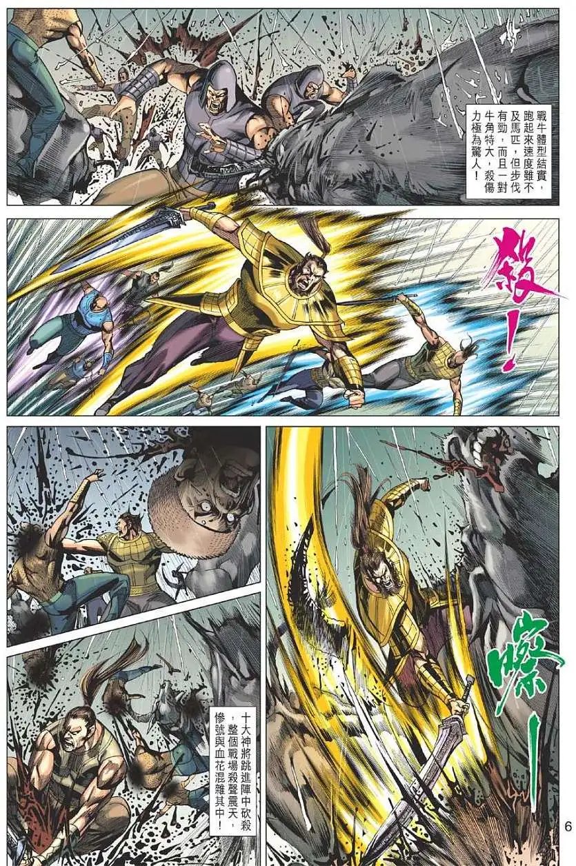 第117卷天魔灭世
