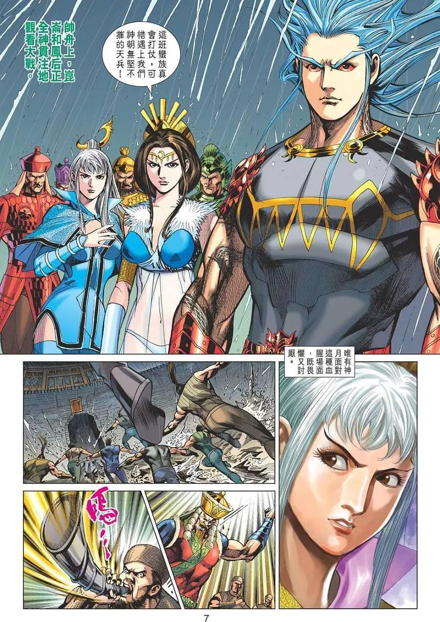 第117卷天魔灭世